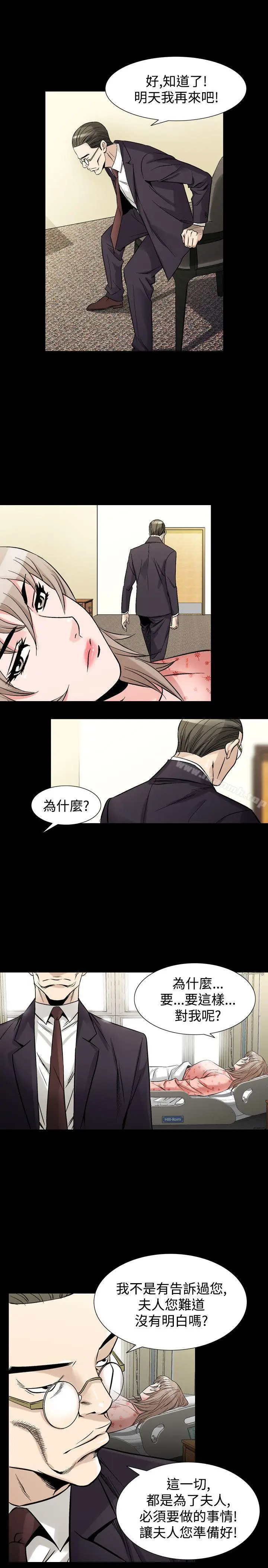 漫画《人妻的解放》第32话第19张图
