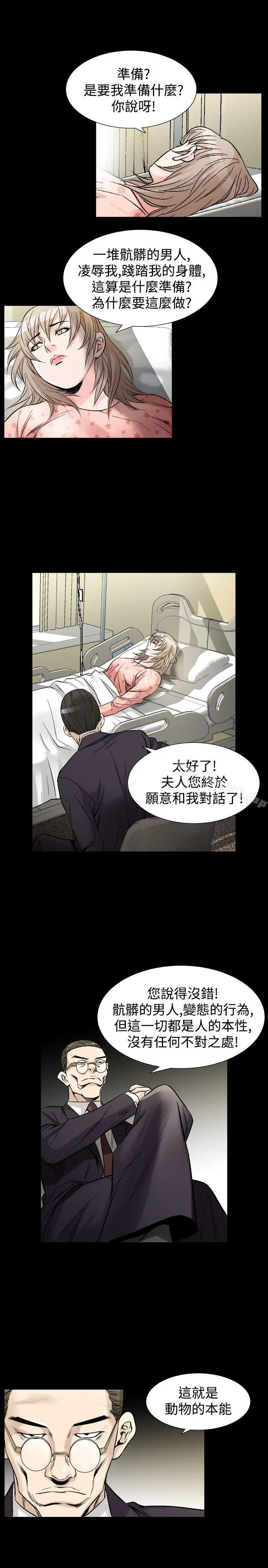 漫画《人妻的解放》第32话第21张图
