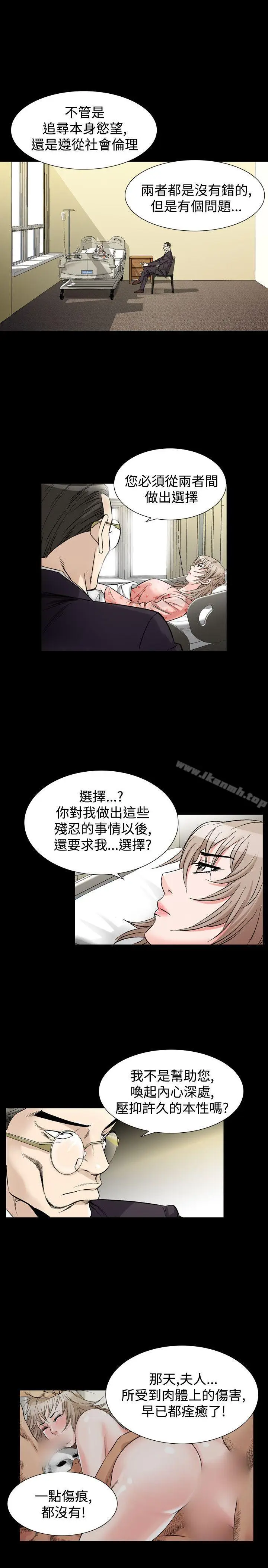 漫画《人妻的解放》第32话第23张图