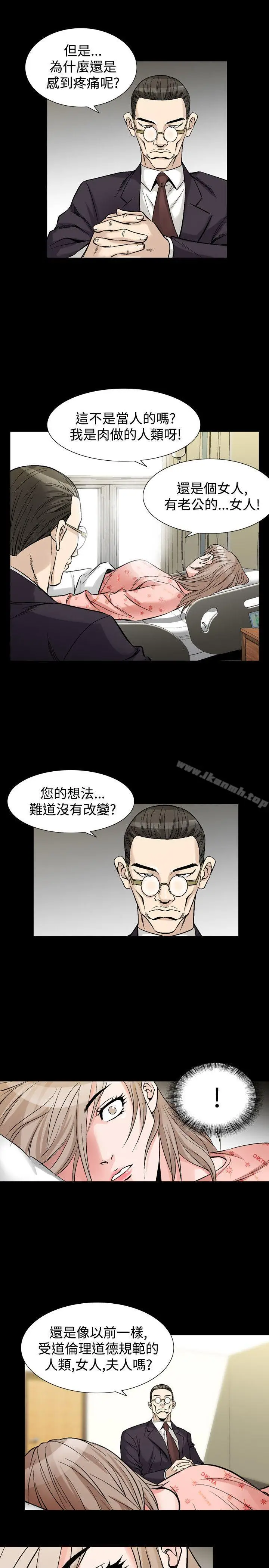 漫画《人妻的解放》第32话第25张图