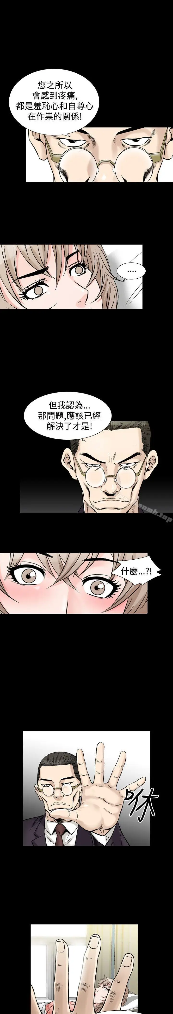 漫画《人妻的解放》第32话第27张图
