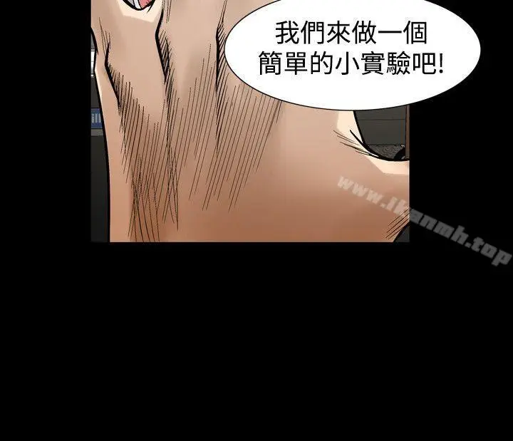 漫画《人妻的解放》第32话第28张图