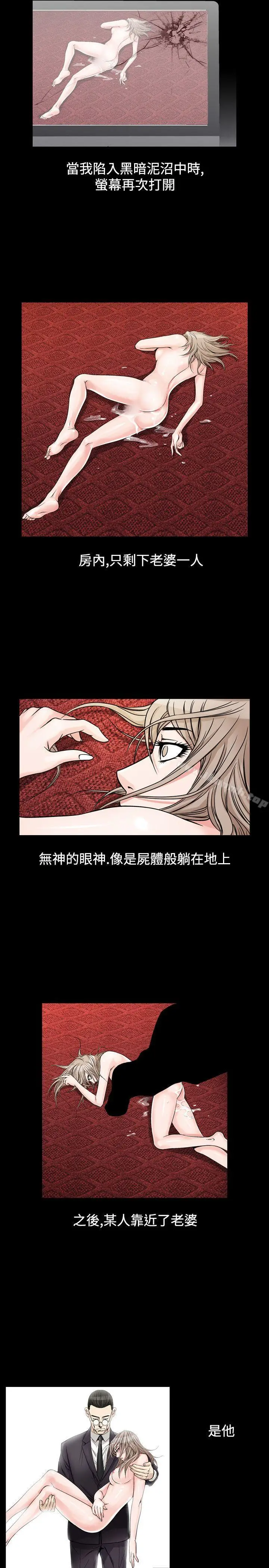 漫画《人妻的解放》第32话第5张图