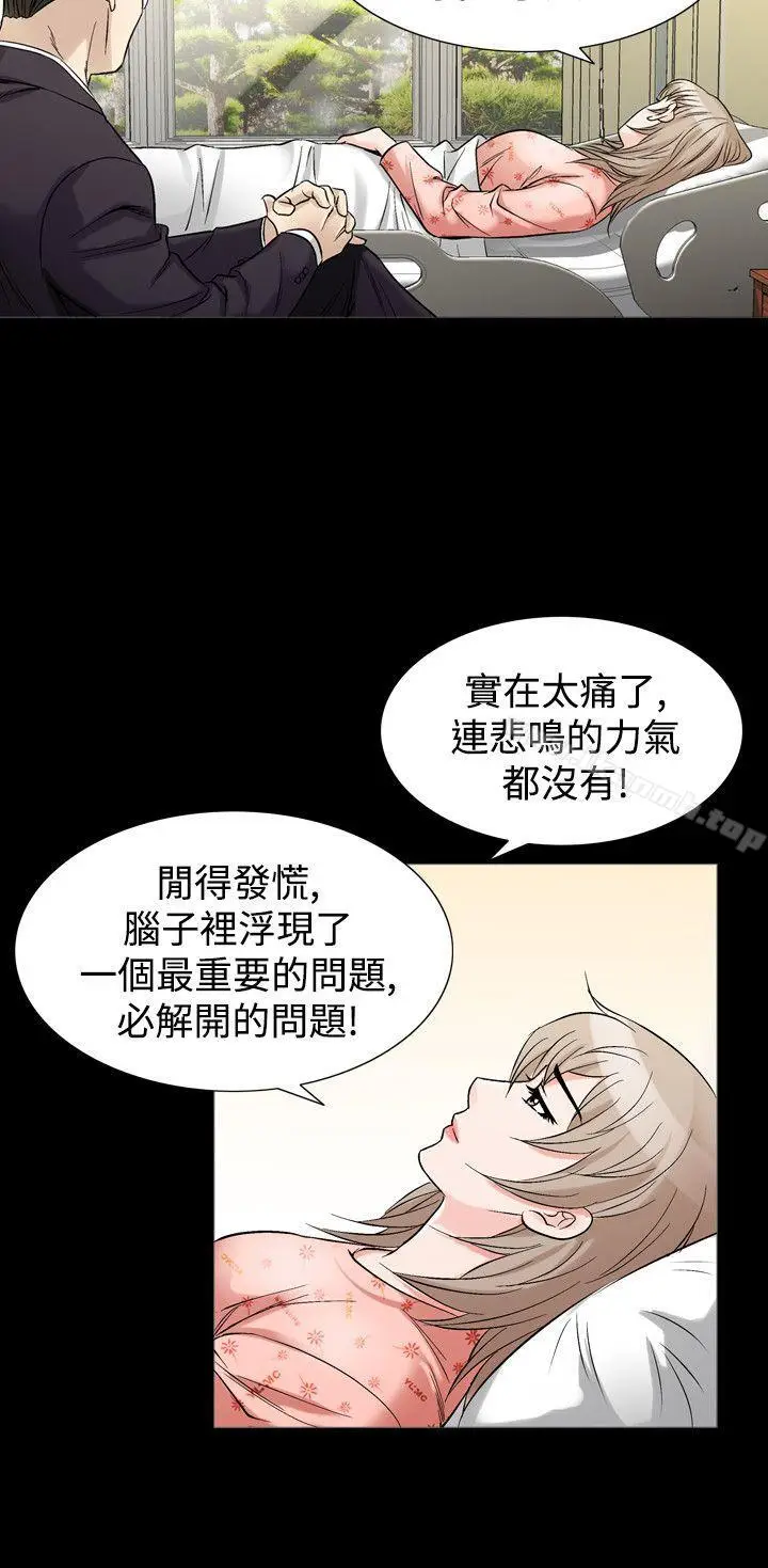 漫画《人妻的解放》第33话第10张图