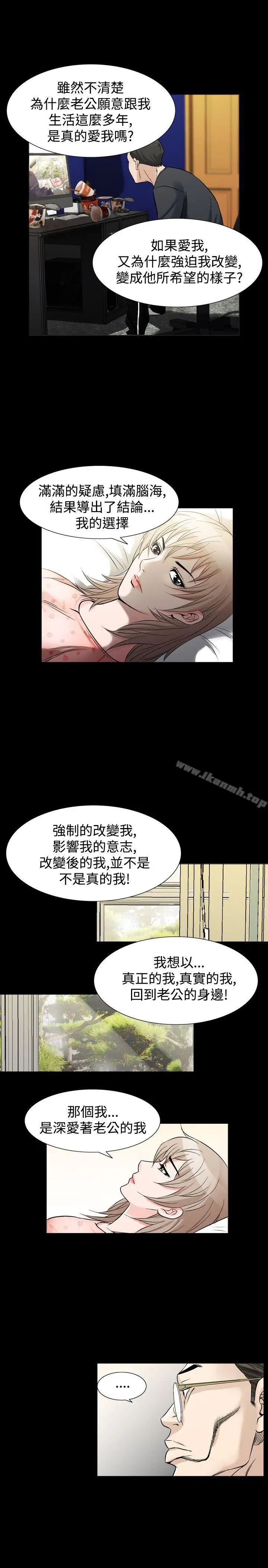 漫画《人妻的解放》第33话第11张图