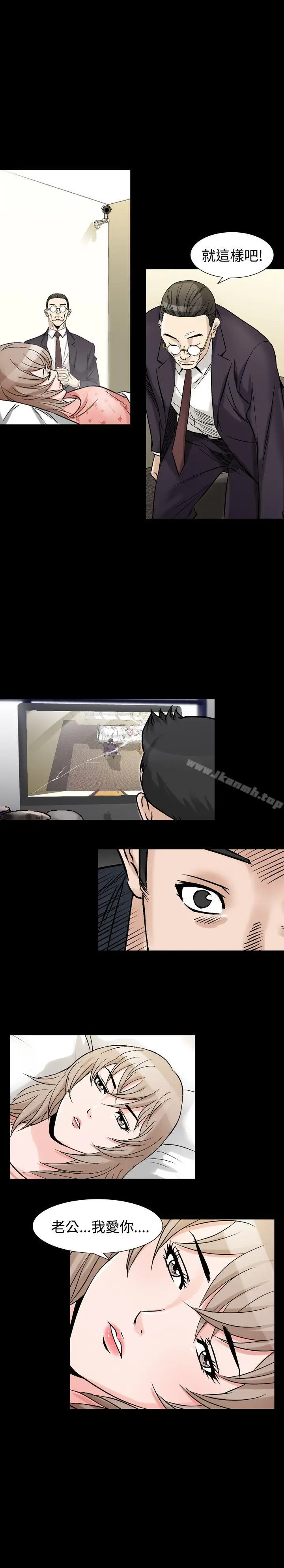 漫画《人妻的解放》第33话第13张图