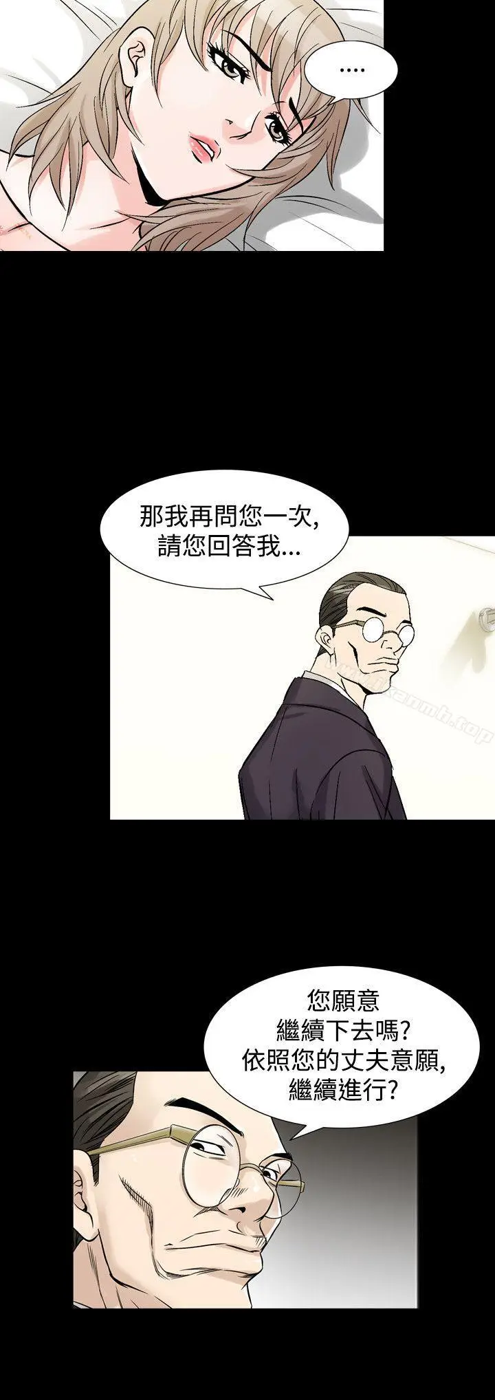 漫画《人妻的解放》第33话第17张图