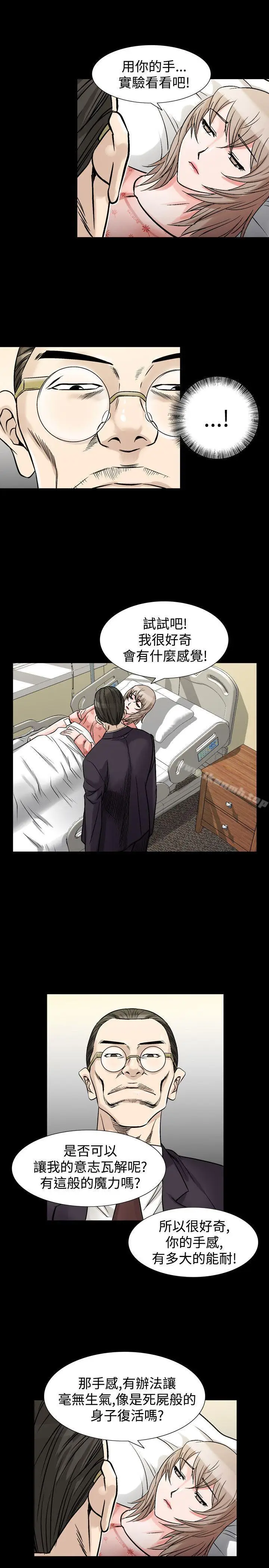 漫画《人妻的解放》第33话第18张图