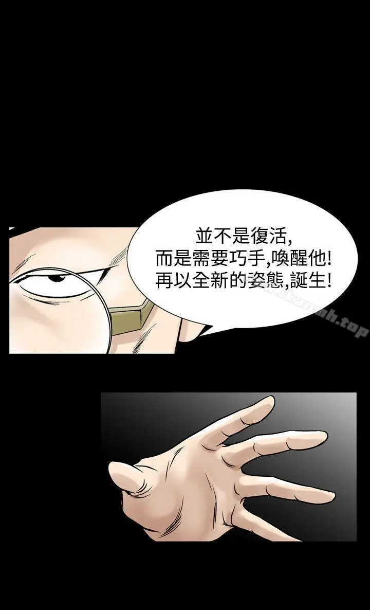 漫画《人妻的解放》第33话第19张图