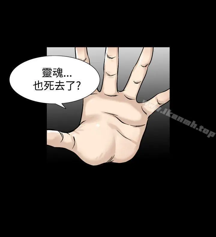 漫画《人妻的解放》第33话第21张图