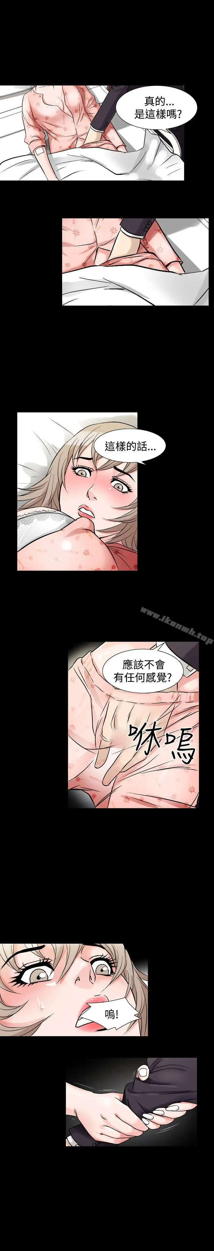 漫画《人妻的解放》第33话第22张图