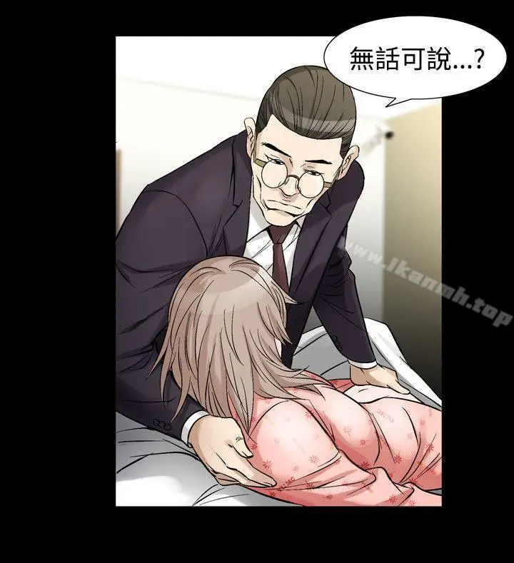 漫画《人妻的解放》第33话第23张图