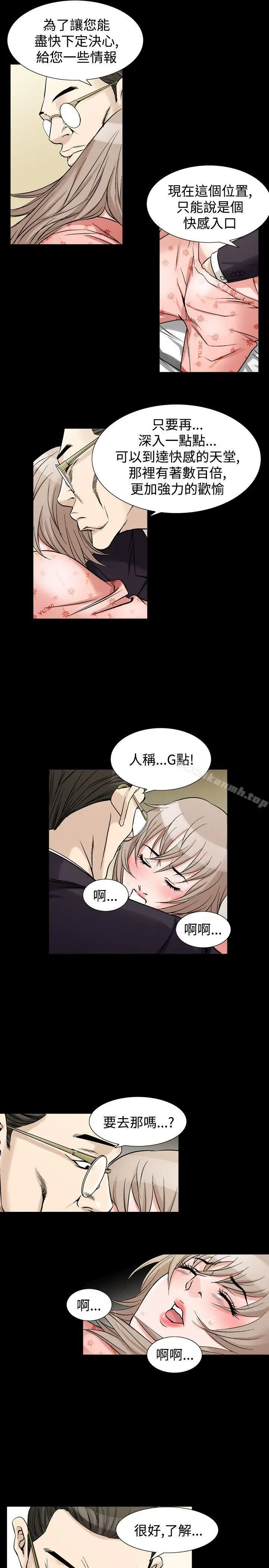 漫画《人妻的解放》第33话第26张图