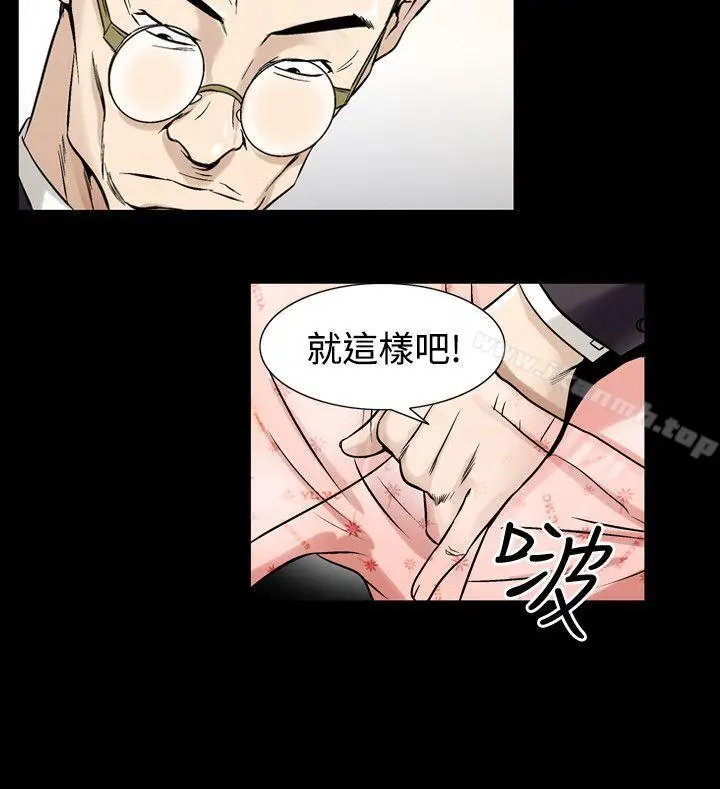 漫画《人妻的解放》第33话第27张图