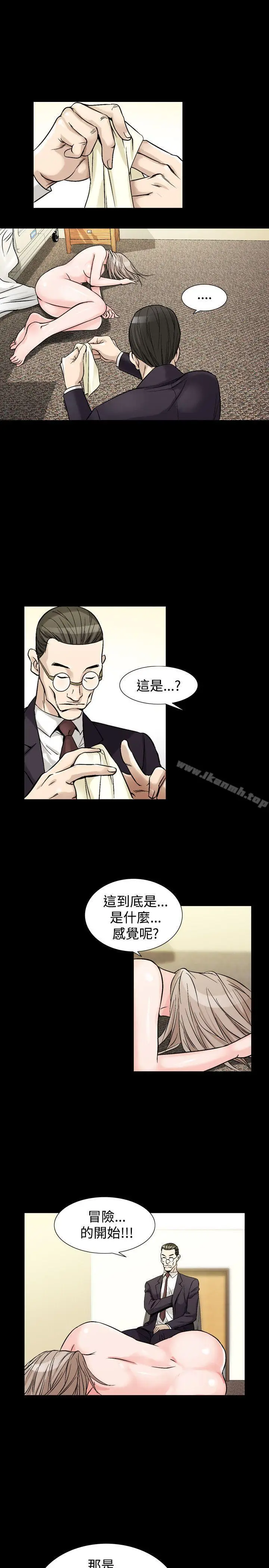 漫画《人妻的解放》第33话第29张图
