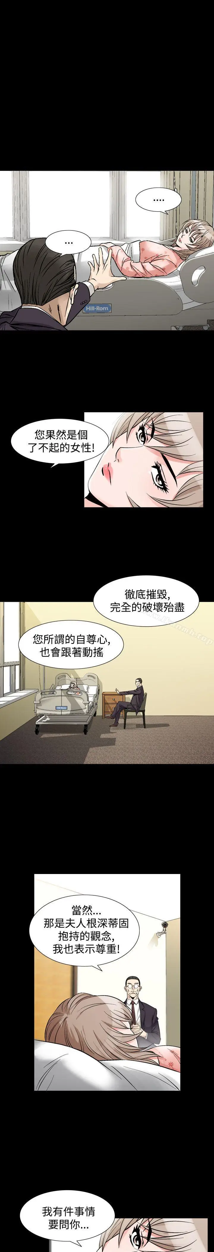 漫画《人妻的解放》第33话第3张图