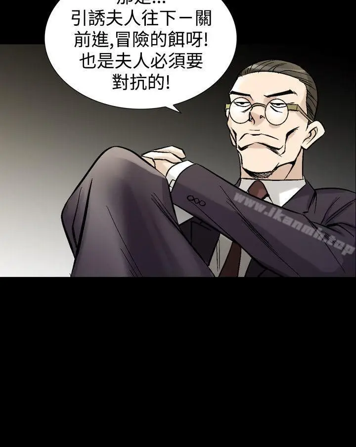 漫画《人妻的解放》第33话第30张图