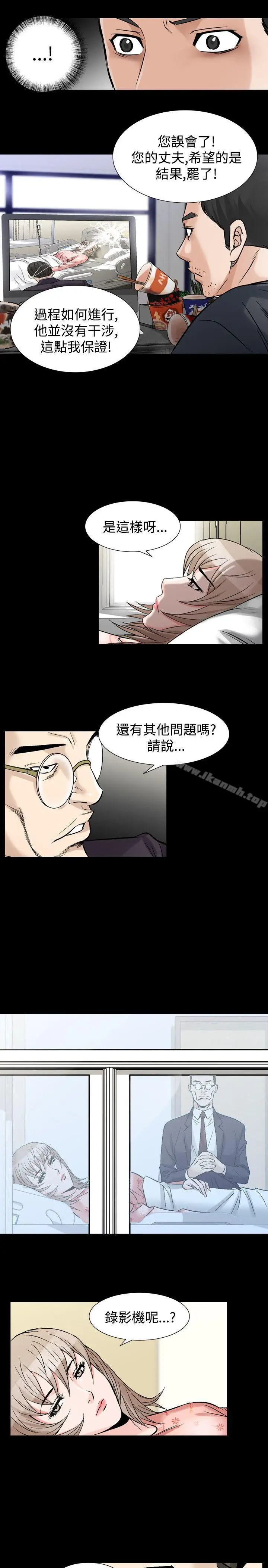 漫画《人妻的解放》第33话第5张图