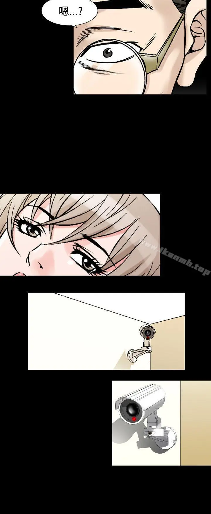 漫画《人妻的解放》第33话第6张图