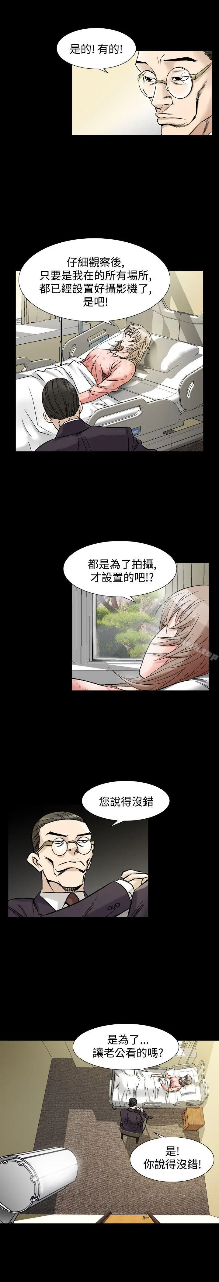 漫画《人妻的解放》第33话第7张图
