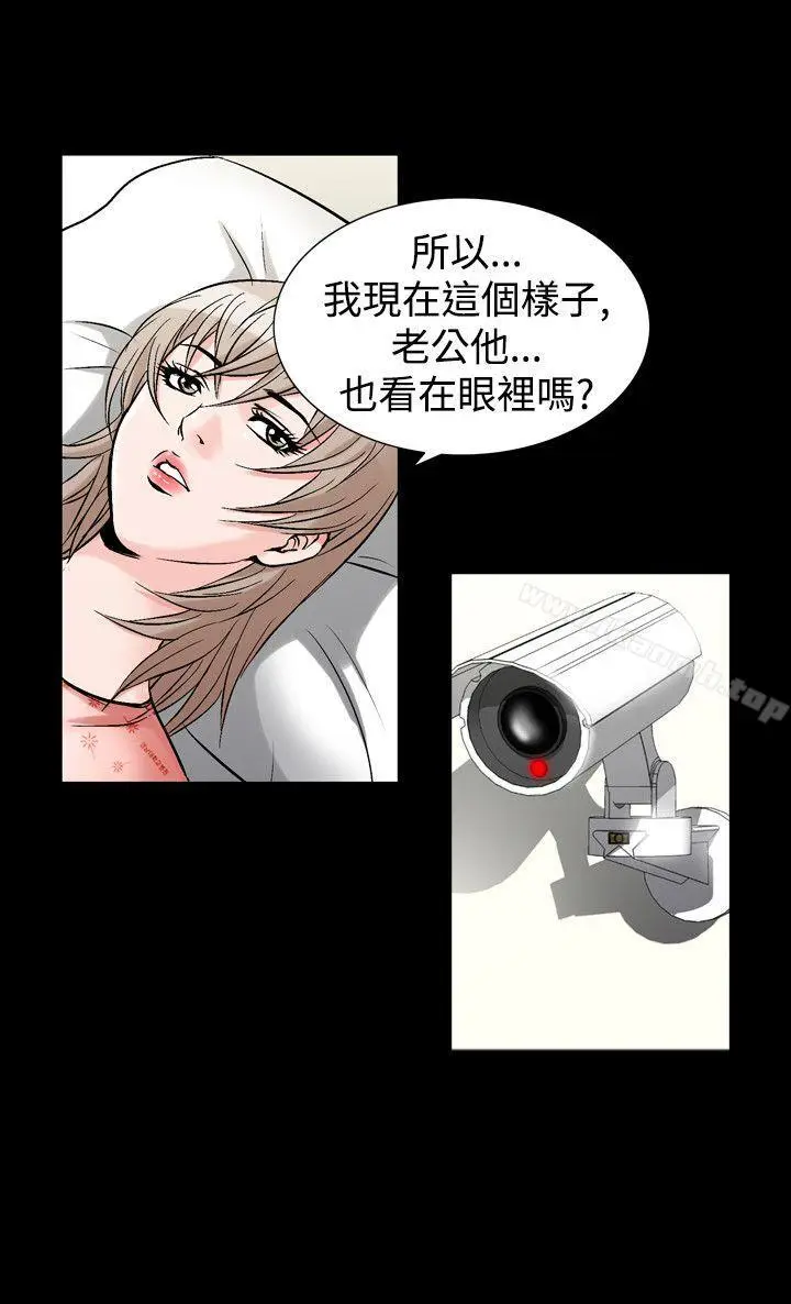 漫画《人妻的解放》第33话第8张图