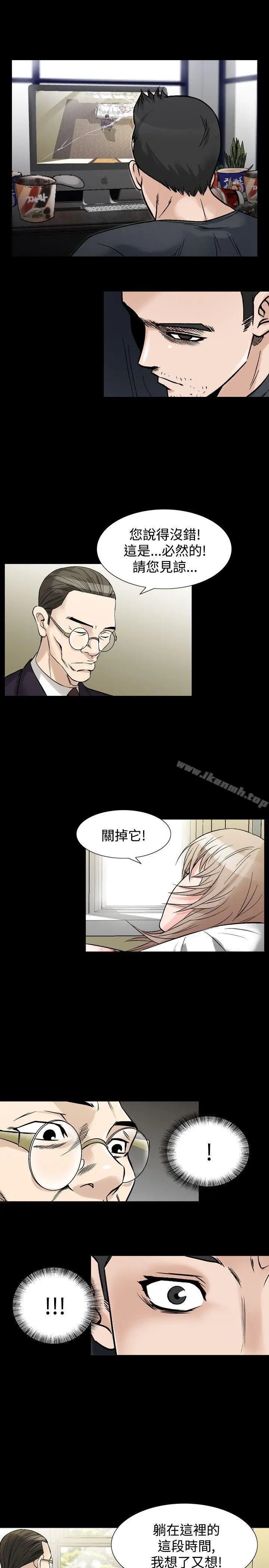 漫画《人妻的解放》第33话第9张图