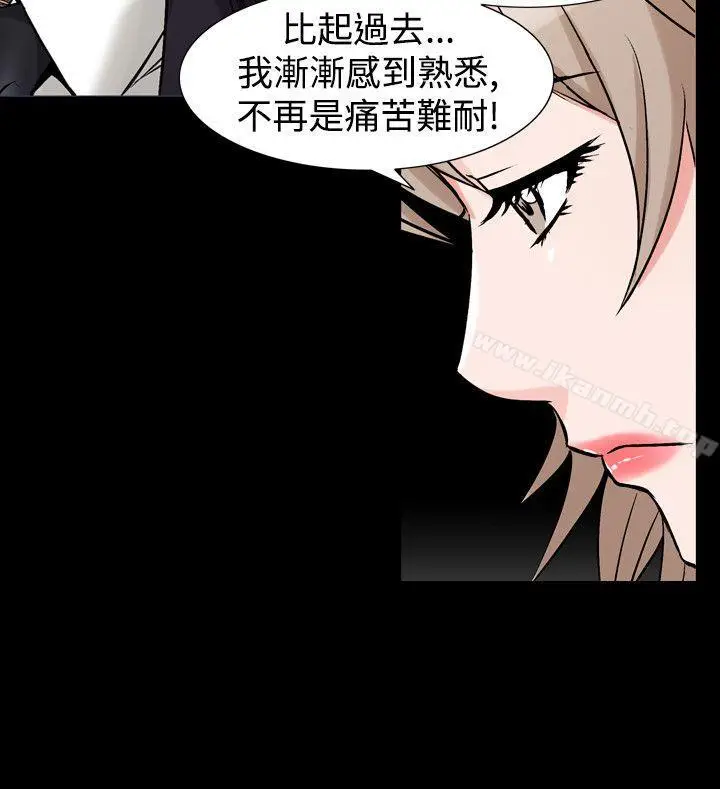 漫画《人妻的解放》第34话第27张图