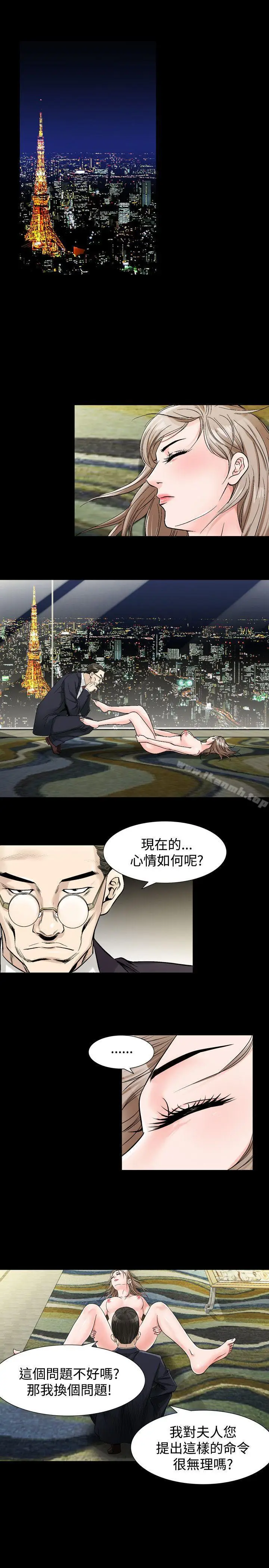 漫画《人妻的解放》第35话第13张图