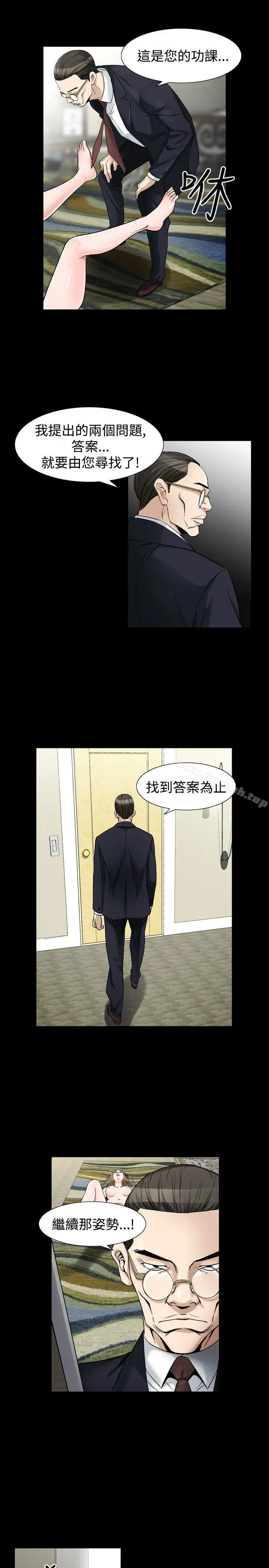 漫画《人妻的解放》第35话第15张图