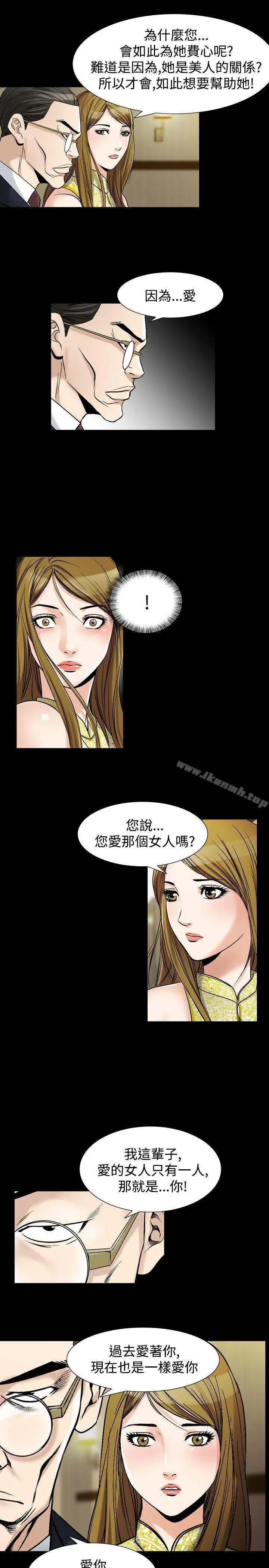 漫画《人妻的解放》第35话第19张图