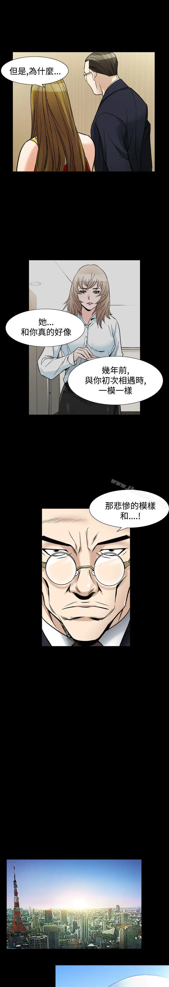 漫画《人妻的解放》第35话第21张图