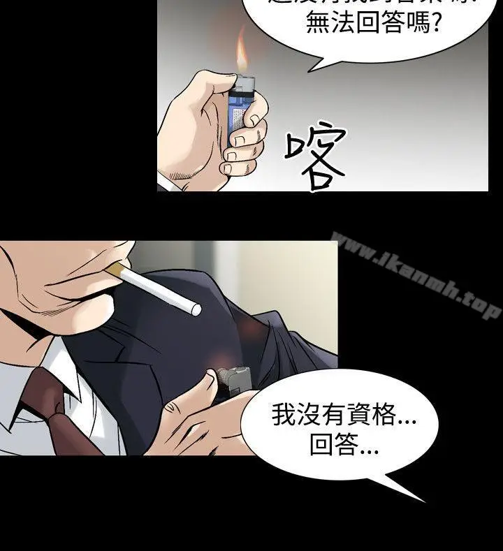 漫画《人妻的解放》第35话第24张图