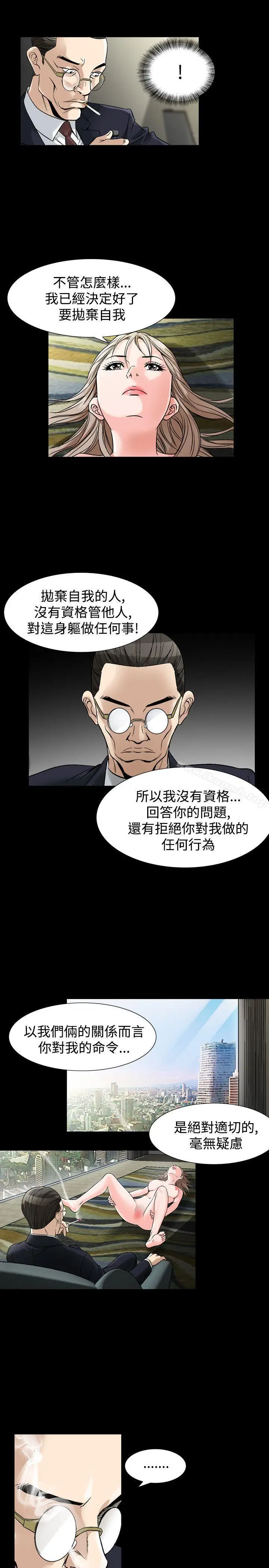 漫画《人妻的解放》第35话第25张图