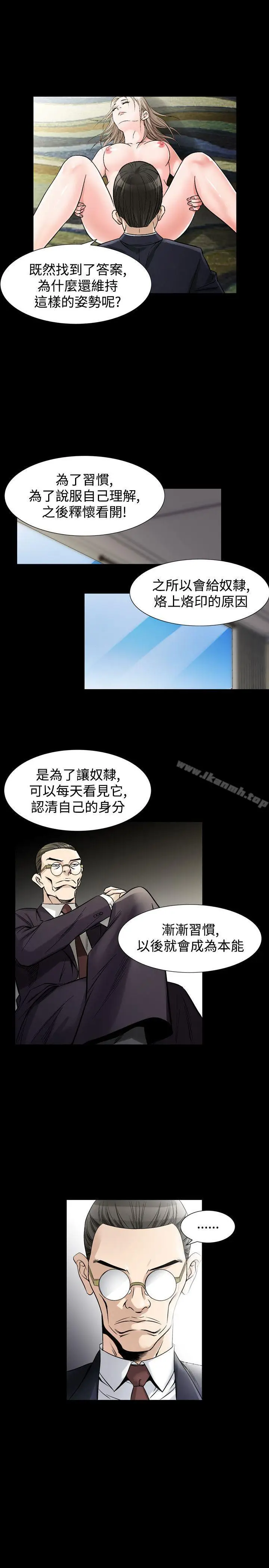漫画《人妻的解放》第35话第27张图