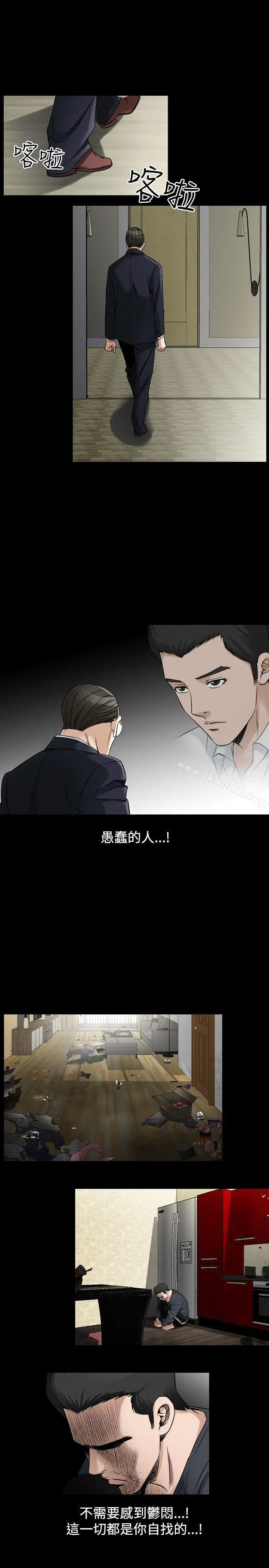 漫画《人妻的解放》第35话第29张图