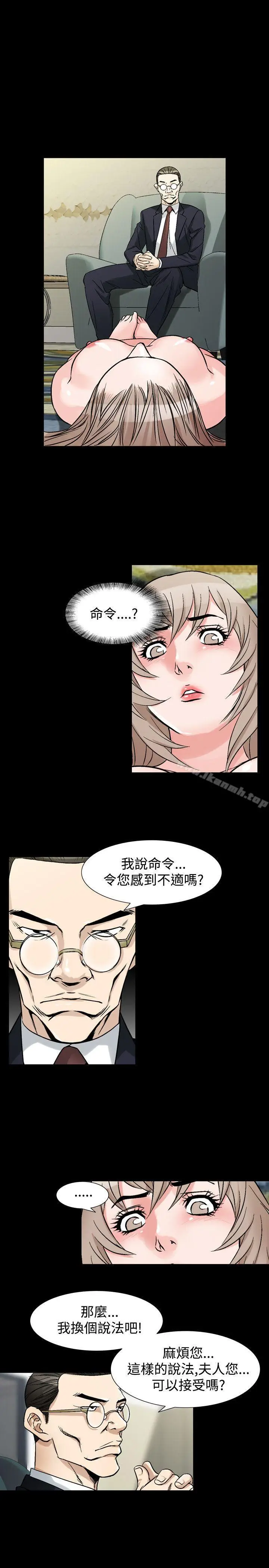 漫画《人妻的解放》第35话第3张图