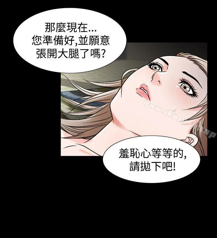 漫画《人妻的解放》第35话第4张图