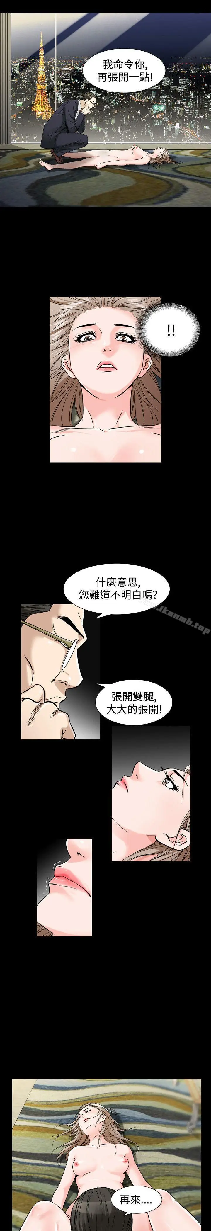 漫画《人妻的解放》第35话第9张图