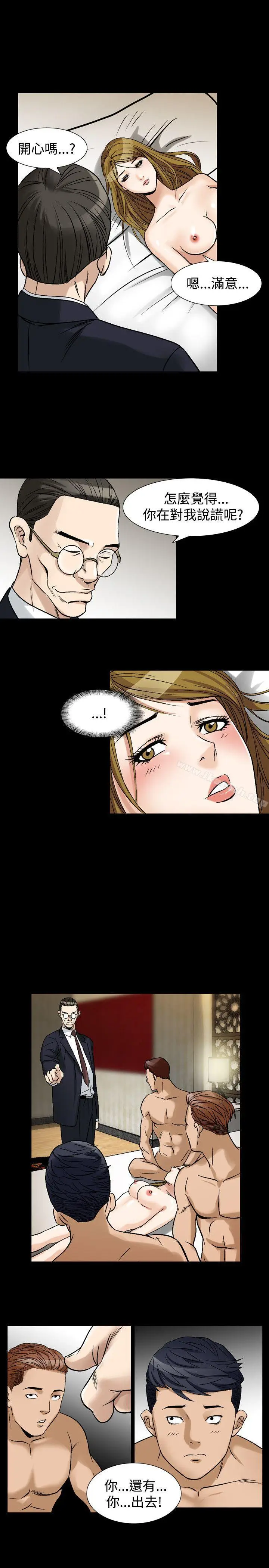 漫画《人妻的解放》第36话第11张图