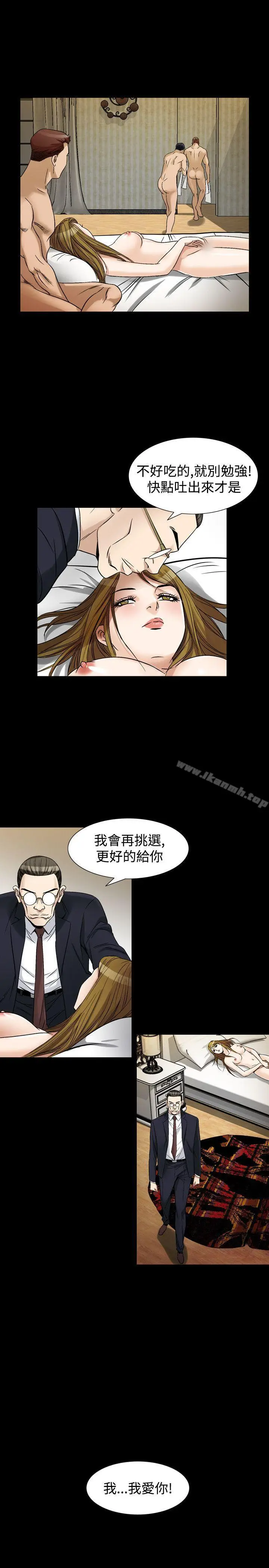 漫画《人妻的解放》第36话第13张图