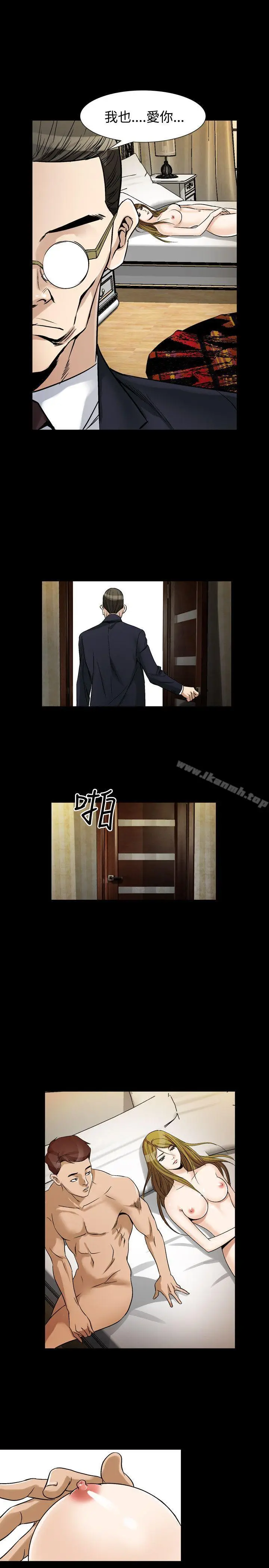 漫画《人妻的解放》第36话第15张图