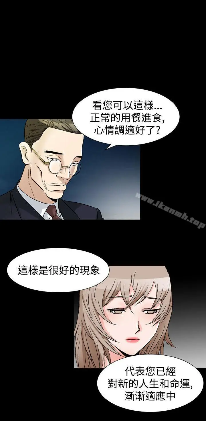 漫画《人妻的解放》第36话第20张图