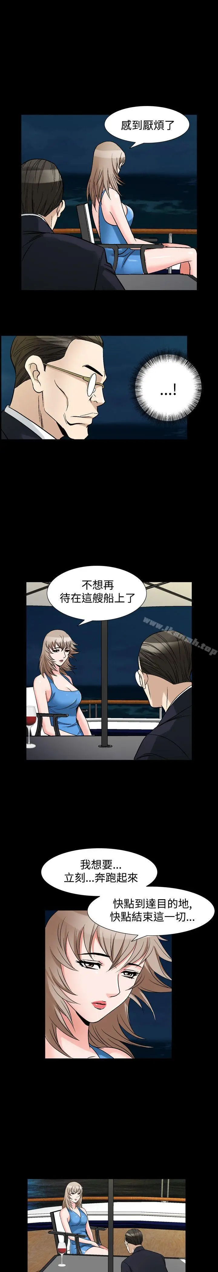漫画《人妻的解放》第36话第21张图