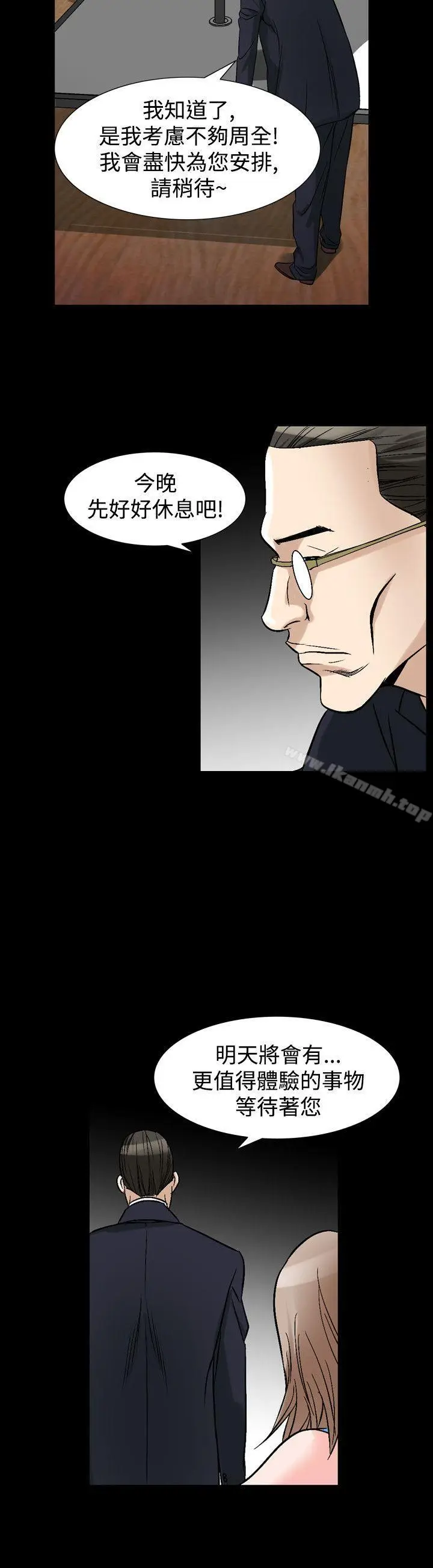 漫画《人妻的解放》第36话第22张图
