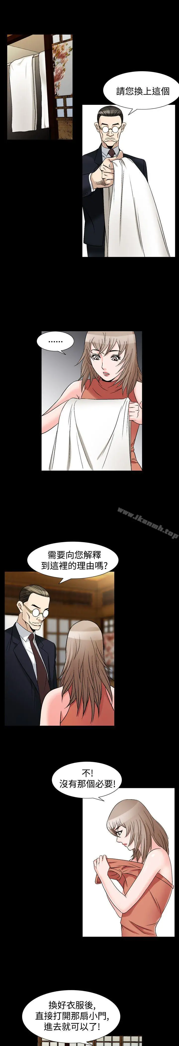 漫画《人妻的解放》第36话第37张图