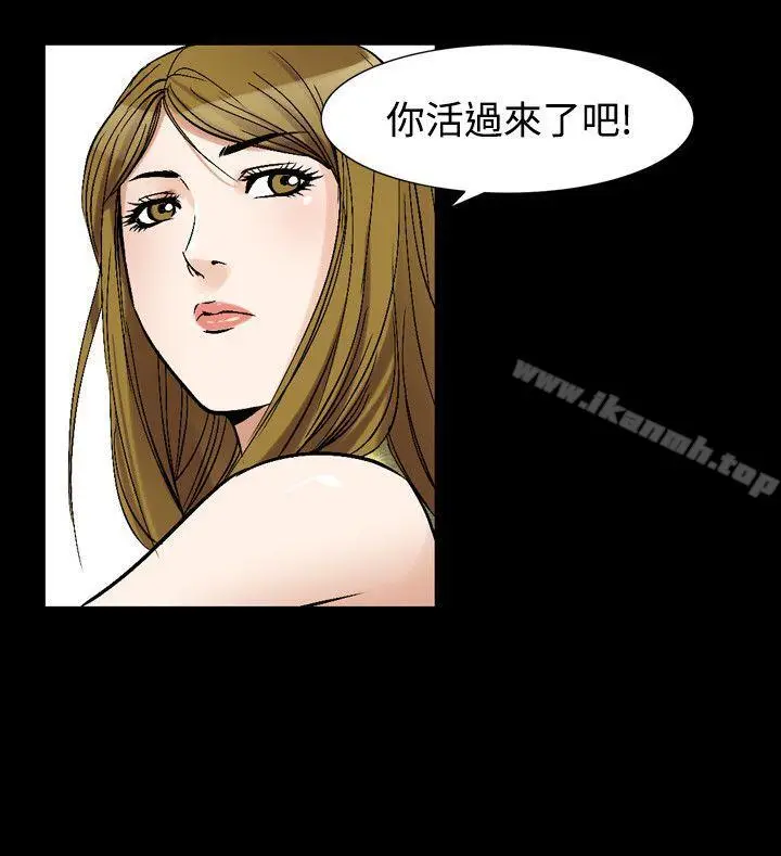 漫画《人妻的解放》第37话第12张图