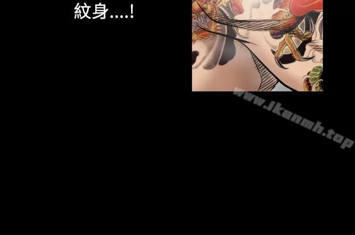 漫画《人妻的解放》第37话第14张图
