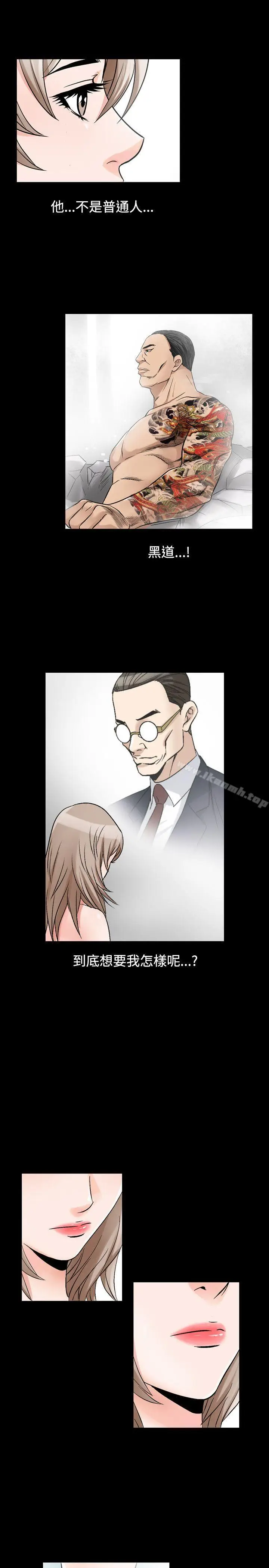 漫画《人妻的解放》第37话第15张图