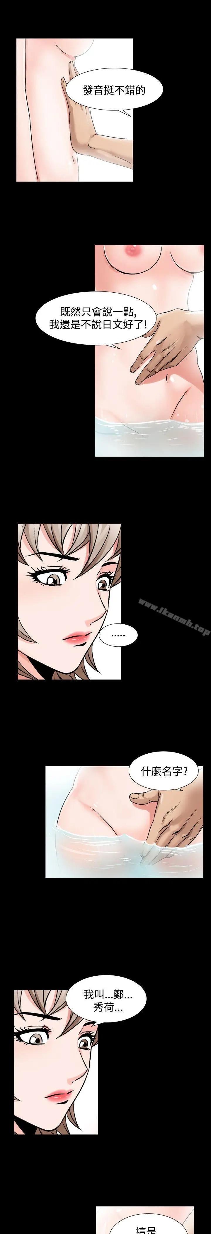 漫画《人妻的解放》第37话第23张图