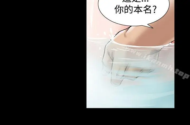 漫画《人妻的解放》第37话第24张图